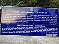 12:43, 9 சூலை 2015 இலிருந்த பதிப்புக்கான சிறு தோற்றம்