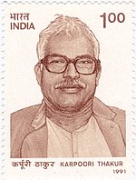 Karpoori Thakur 1991 stamp of India.jpg