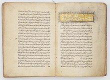 16th century manuscript of the Al-Tibb al-Nabawi (Treatise on Prophetic Medicine) created for Ottoman emperor Suleiman the Magnificent Khalili Collection Islamic Art mss 0568 fol 2b-3a.jpg