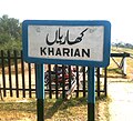 Thumbnail for Kharian City railway station