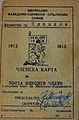 Членска карта на Коста Николов Чилов