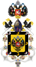 Lesser CoA of the Grand-duke Konstantin Nikolaievich of Russia.svg