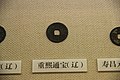 Liao Ancient Chinese Coin (15874009309).jpg