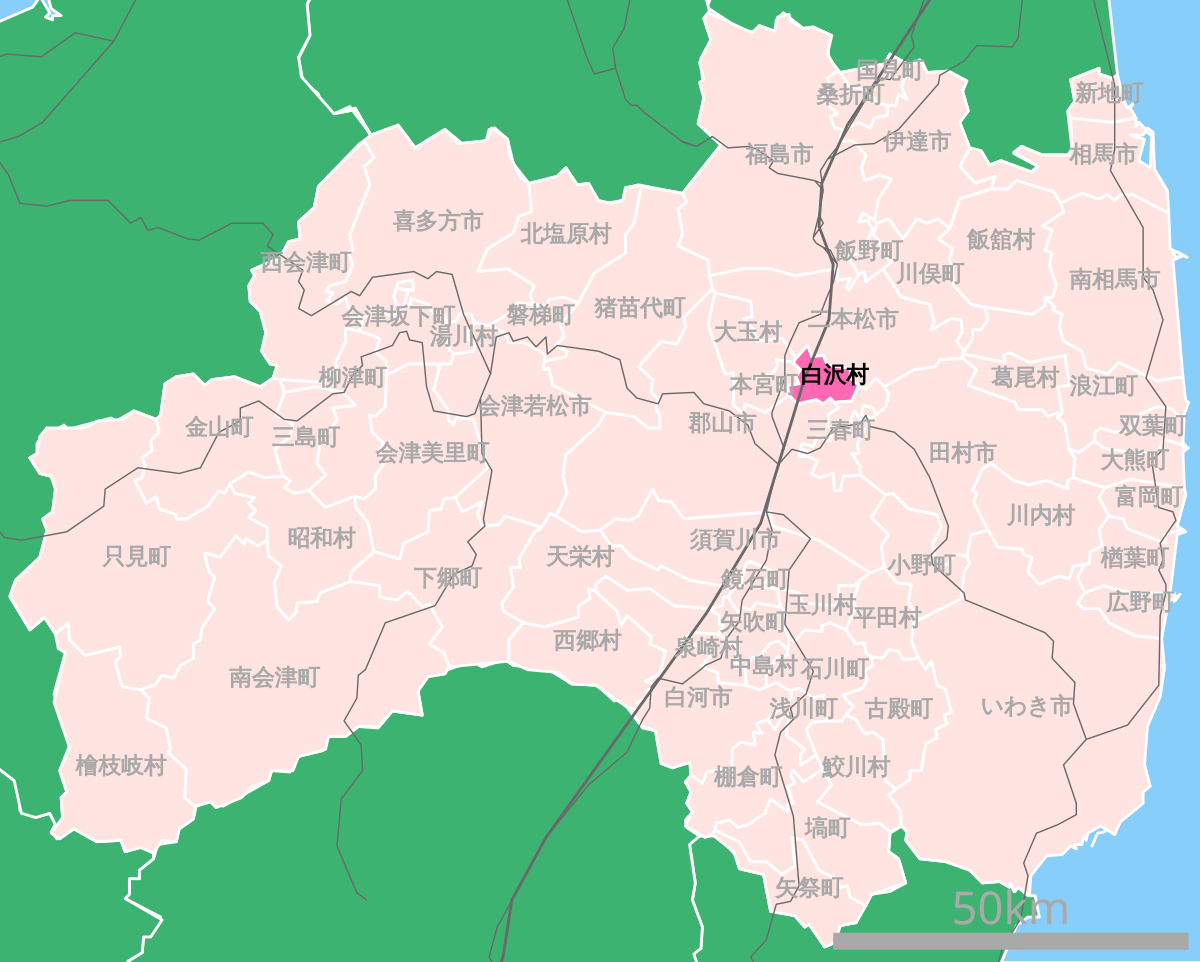 白沢村 福島県 Wikipedia