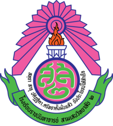 Logo ss2.png