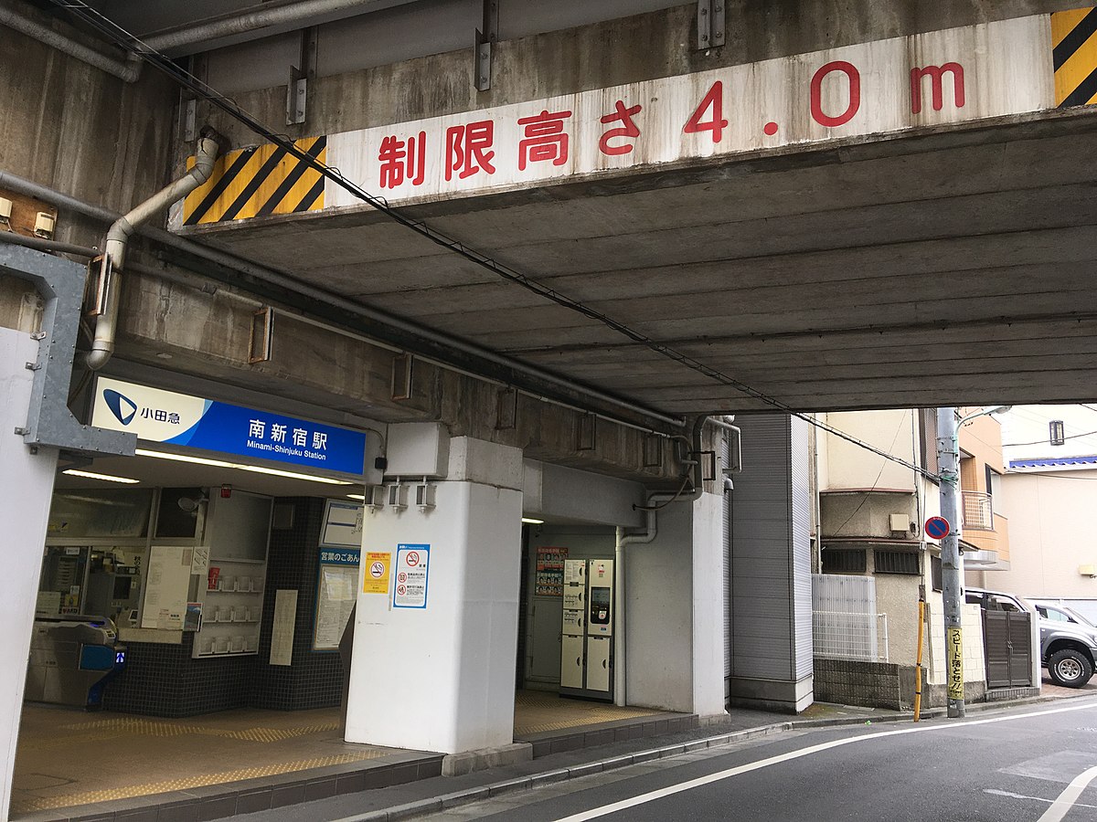 南新宿駅 Wikipedia