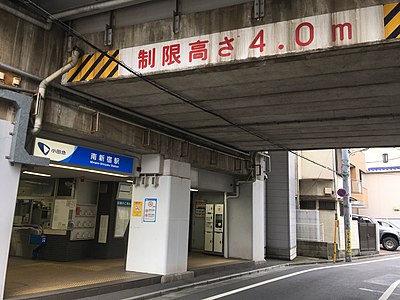 南新宿站 Owlapps