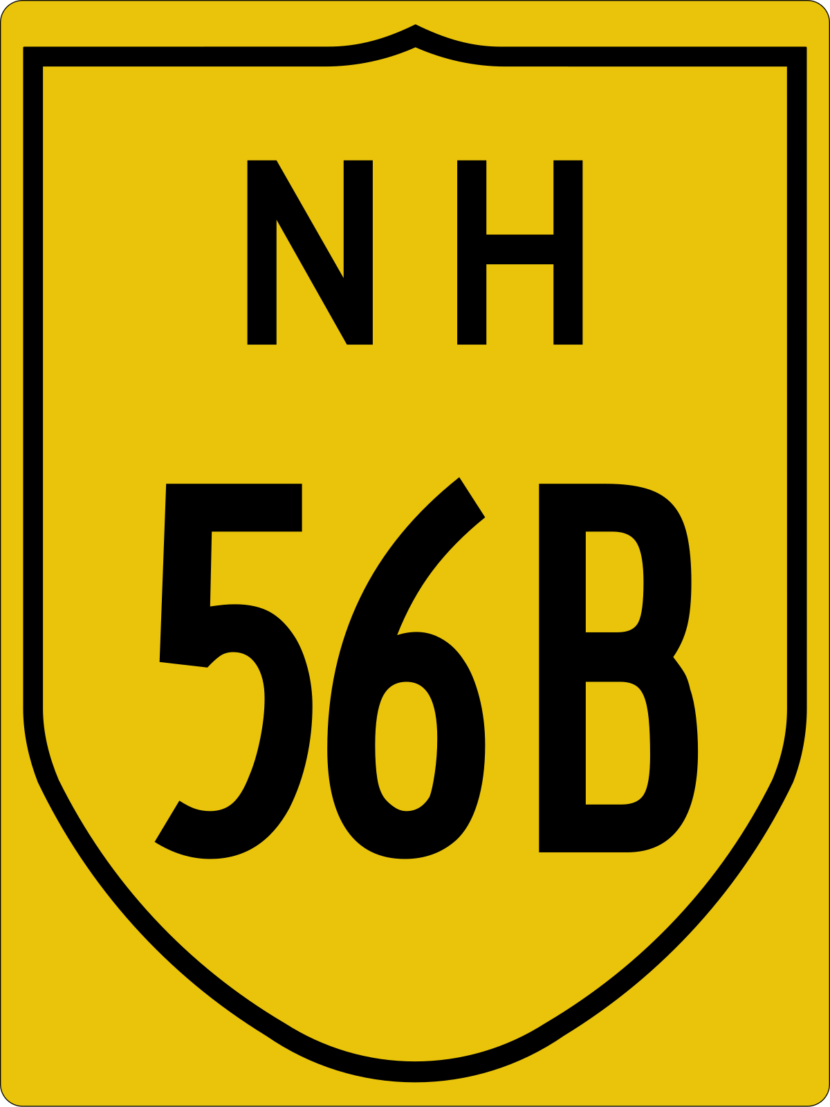 Б 56