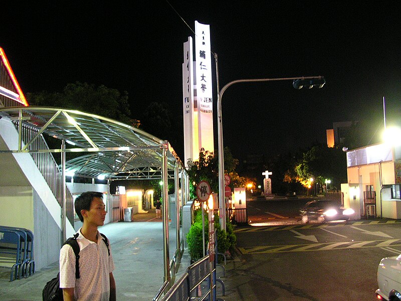 File:Night in Fu Jen Catholic University 20040730.jpg