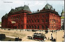 The Moscow City Duma circa 1900 (colorized photograph) Old city duma.jpg