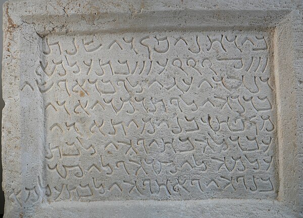 Alphabetic inscription in Palmyrene alphabet