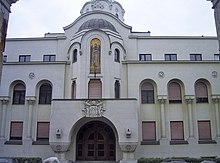 Le siège du Patriarcat de l’Église orthodoxe serbe, à Belgrade.
