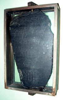 Palermo Stone document