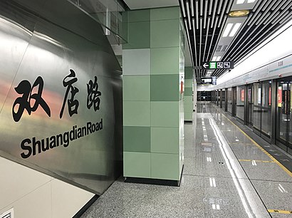 Platform of Shuangdian Road Station02.jpg