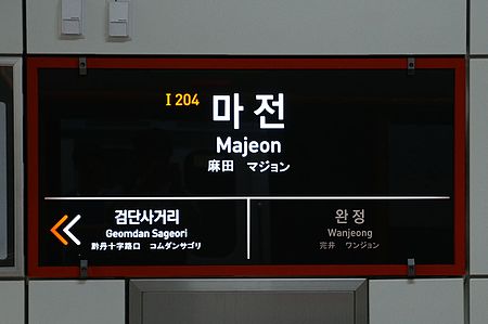 Ga Majeon