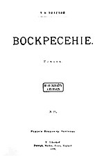 Pienoiskuva sivulle Ylösnousemus (Tolstoi)