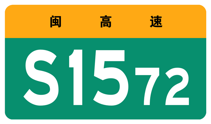 File:S1572-CN (FJ) no name.png