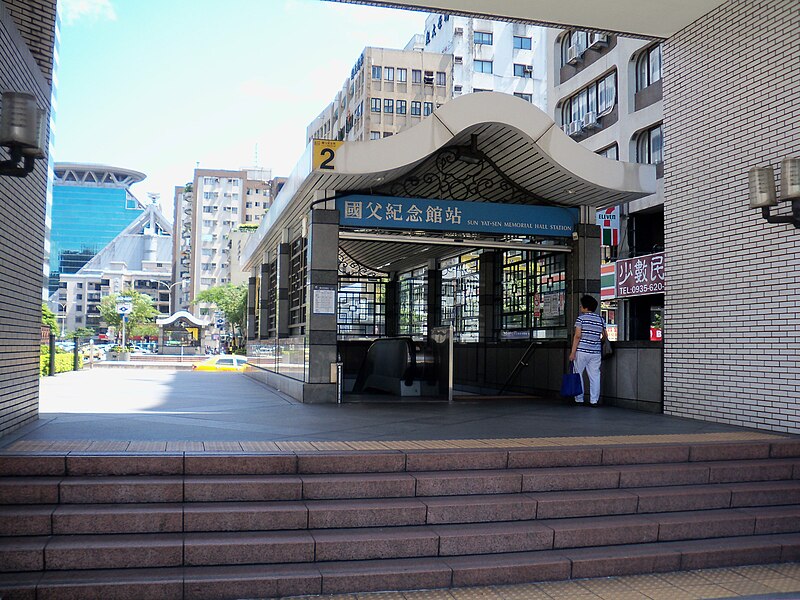 File:SYS Memorial Hall Station Exit2.jpg