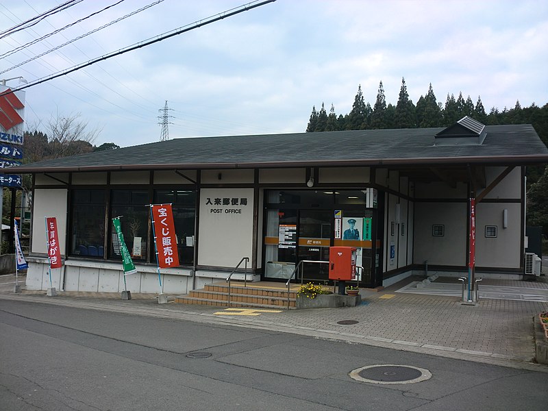 File:Satsumasendai Iriki Post office.JPG