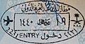Entry stamp issued at Jeddah in a Malaysian passport