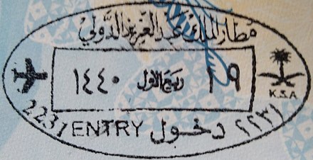 Saudi entry stamp