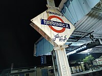 Shikohabad Junction railway station