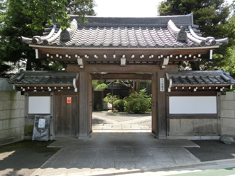 File:Sofuku-ji (Setagaya).JPG