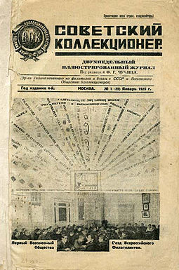 Sovyet Koleksiyoncunun Ocak 1925 sayısının kapağı, 1. Tüm Rusya Filatelciler Derneği 1. Kongresi'nden bir fotoğraf gösteriyor