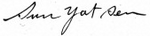 Sun Yat Sen Signature.png