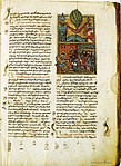 Страница Библии, 1318 год