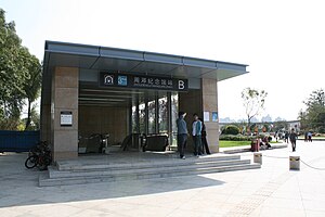 Линия метро Тяньцзинь 3 周 鄧 紀念館 站 EXIT-B 2012-10-03 0001.JPG