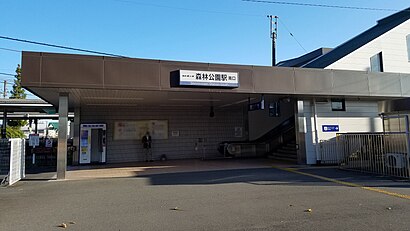 Tobu-railway-TJ30-Shinrin-koen-station-building-south-20201114-074657.jpg