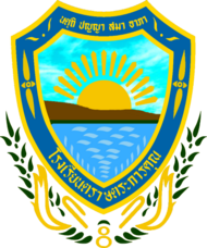 Trat Trattrakarnkhun School logo.png