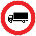 No entry for trucks