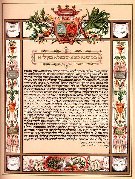 File:V03p128a01 Ketubah.jpg