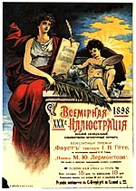 Thumbnail for Vsemirnaya Illyustratsiya