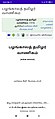 Tamil book top view.