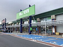 Wren Kitchens showroom, Leeds, Crown Point Shopping Park