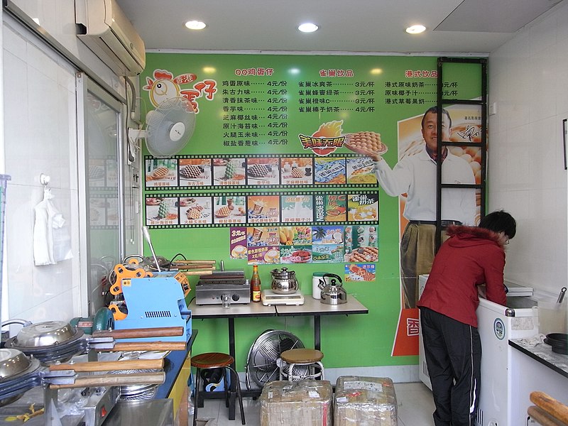 File:Xinhui 新會城 大新路 Daxin Lu takeaway shop 外賣店 interior Eric Tseng.JPG