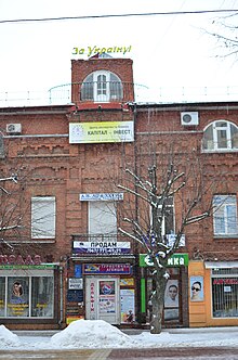 Дом по улице Проскуровской, 5 в Хмельницком. Фото 1.jpg
