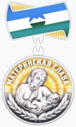 Медаль «Материнская слава» Кабардино-Балкарской Республики.png