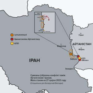 2023 Sadursmes Starp Taliban Un Irānu