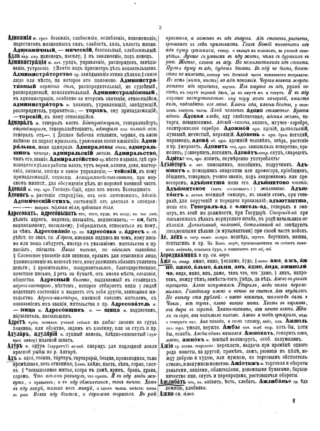 Толковый словарь даля скачать бесплатно pdf