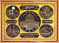 לוח בית המקדש והמקומות הקדושים, זכוכית מצוירת בצבעי שמן והדבקות של נייר זהב, ראשית המאה ה-20 (אוסף משפחת גרוס)