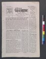 ২৩:০১, ১৫ মে ২০২৩-এর সংস্করণের সংক্ষেপচিত্র