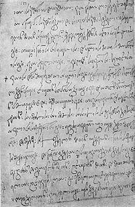 Kral III Georginin Mxedruli əlyazması