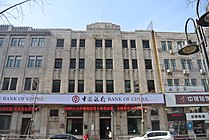 上海商业储蓄银行，中山路68号，1934，苏夏轩