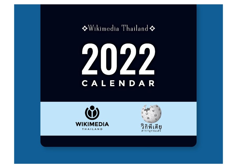 2022 Wikimedia Thailand calendar.pdf