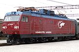 Class 96 electric locomotive