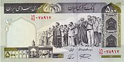 Miniatura per Rial iranià